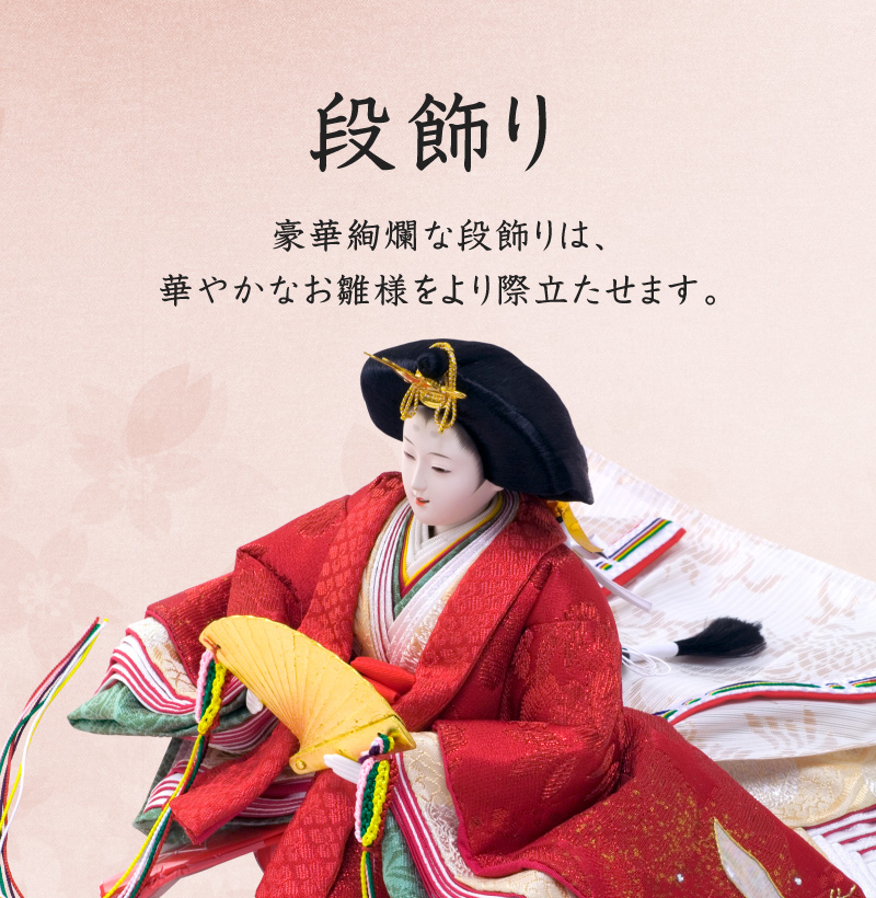 平安絵巻セット - ｜人形の月志 ｜ ひな人形・五月人形（静岡県静岡市）