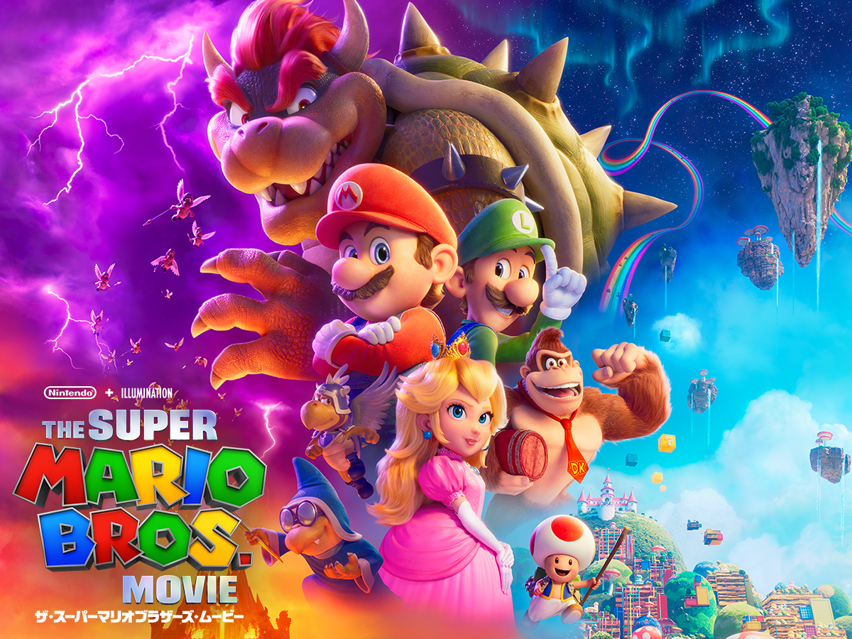 任天堂株式会社 ニュースリリース :2023年3月10日 - イルミネーション