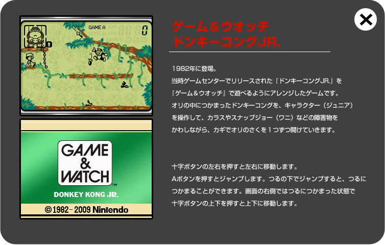 GAME&WATCH