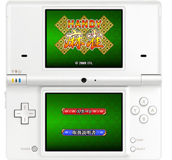 HANDY麻雀