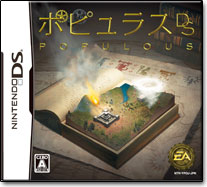 ポピュラスDS