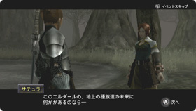 ヴァルハラナイツ エルダールサーガ