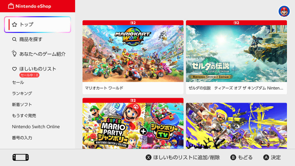 ソフトのダウンロード購入について | Nintendo