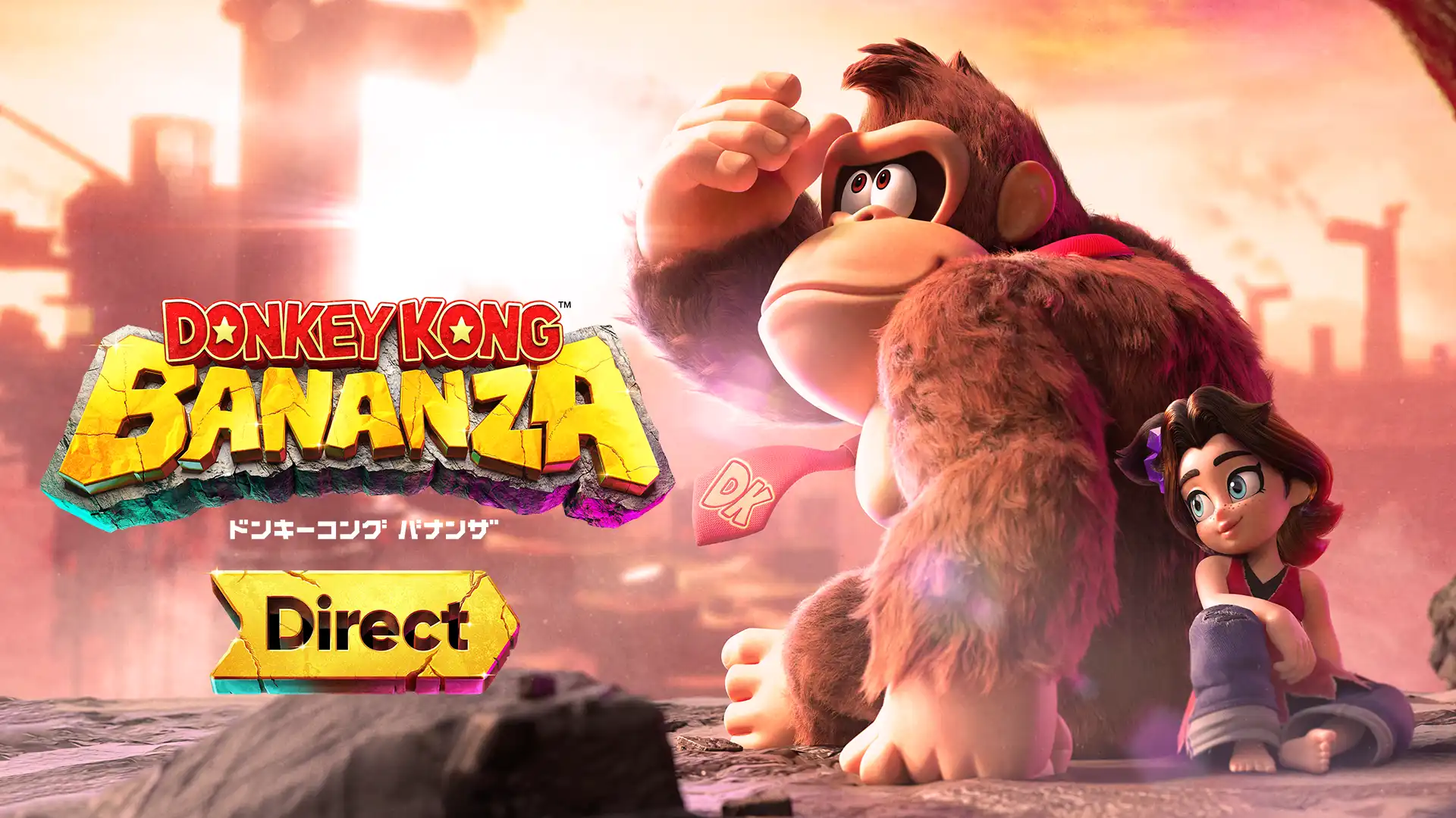 ドンキーコング バナンザ : ムービー | Nintendo Switch 2 | 任天堂