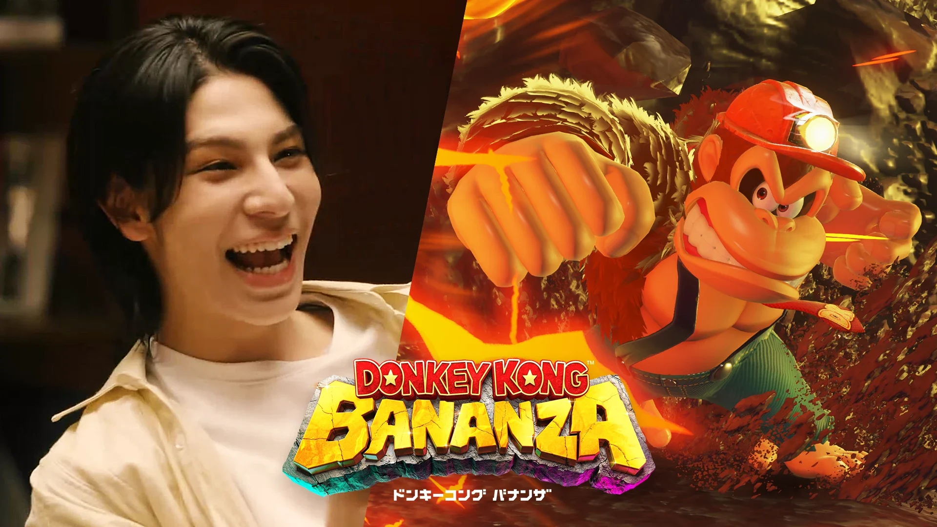 ドンキーコング バナンザ：Snow Manの目黒蓮さん、ラウールさんの