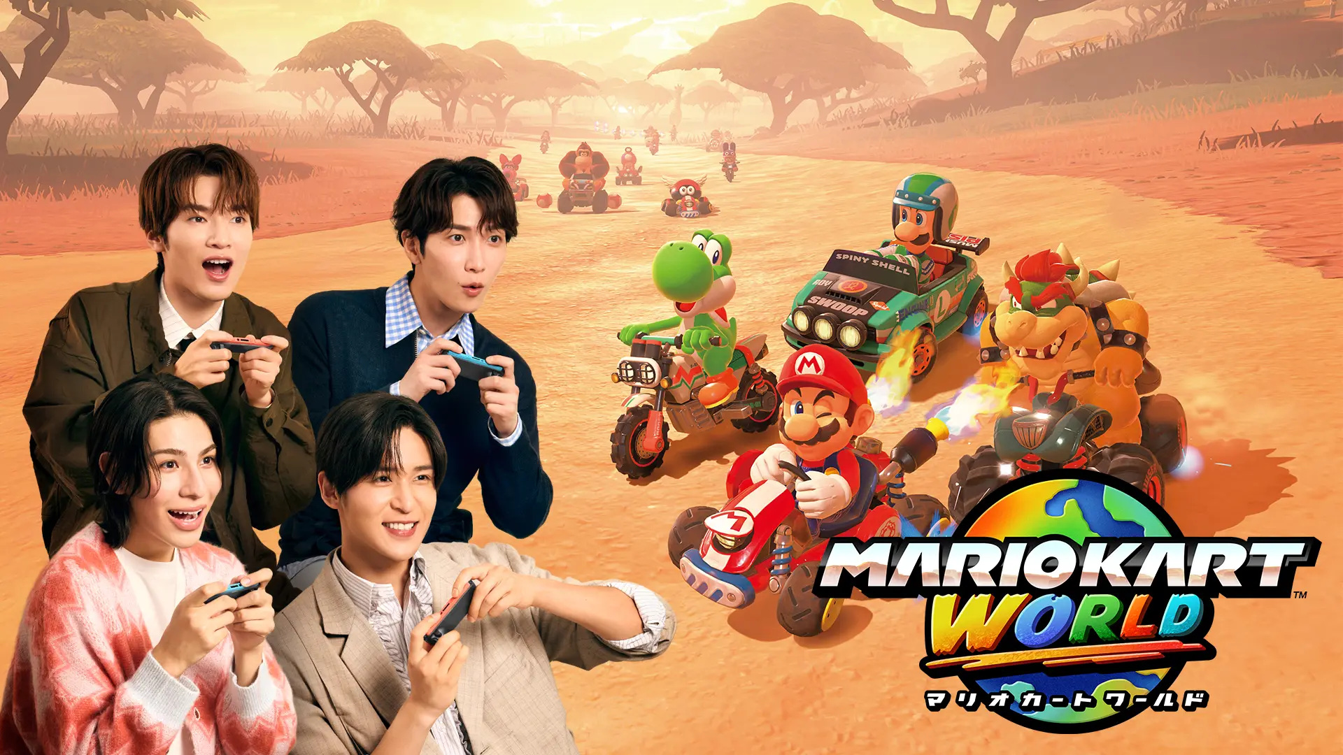 マリオカート ワールド：Snow Manの深澤辰哉さん、渡辺翔太さん、目黒