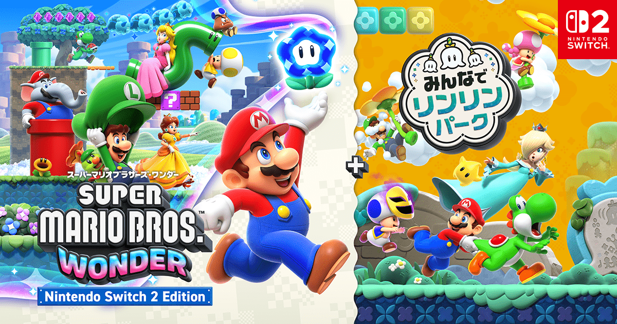 ゲームソフト・ページをさがす | 任天堂