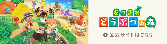 Nintendo Switch Lite あつまれ どうぶつの森セット ～しずえアロハ柄