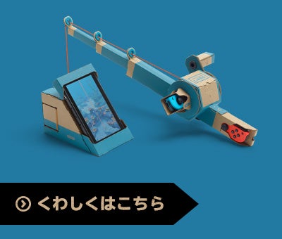 Nintendo Labo : Nintendo Labo Toy-Con 01: Variety Kit（バラエティ