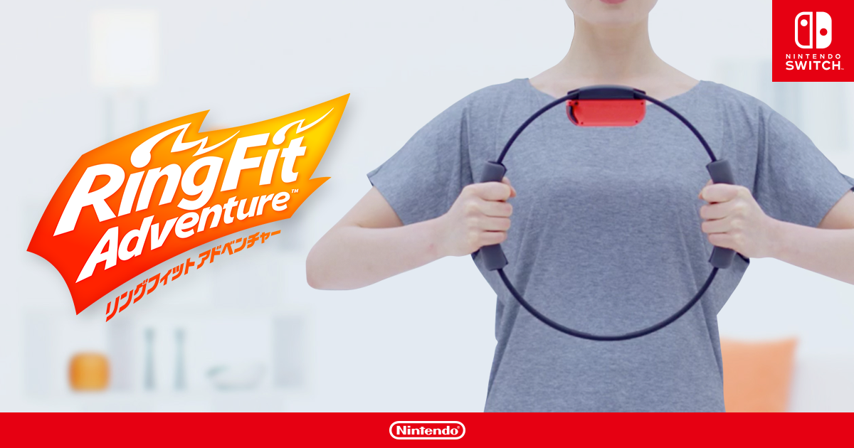 リングフィット アドベンチャー : 商品情報 | Nintendo Switch | 任天堂