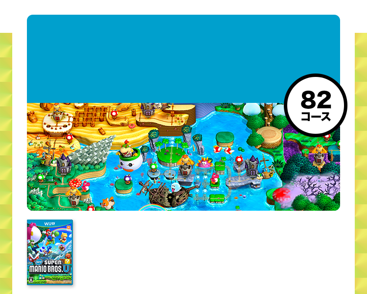 New スーパーマリオブラザーズ U デラックス | Nintendo Switch | 任天堂