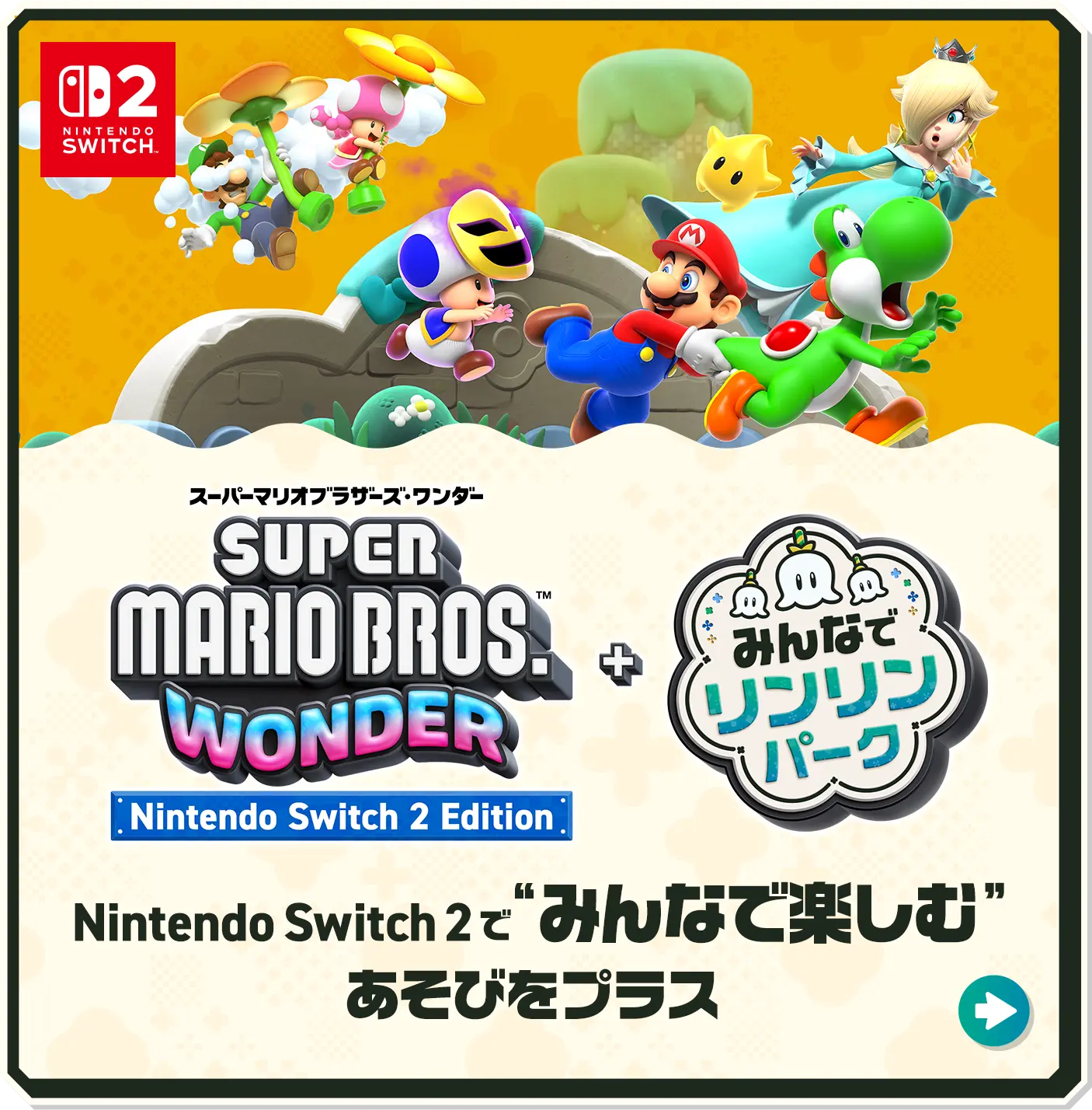 スーパーマリオブラザーズ ワンダー | Nintendo Switch | 任天堂