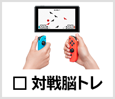 脳を鍛える大人のNintendo Switchトレーニング : トレーニング一覧