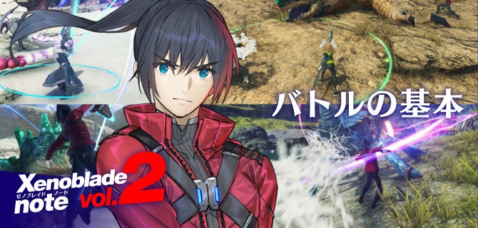 Xenoblade3（ゼノブレイド3） | Nintendo Switch | 任天堂