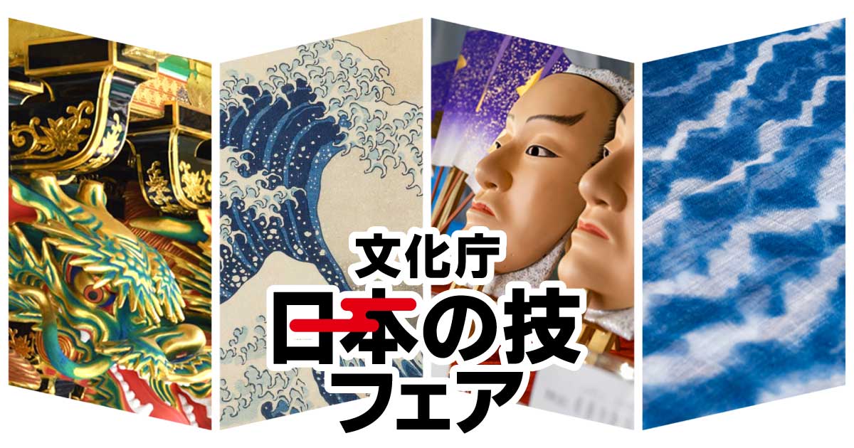 公財）文化財建造物保存技術協会