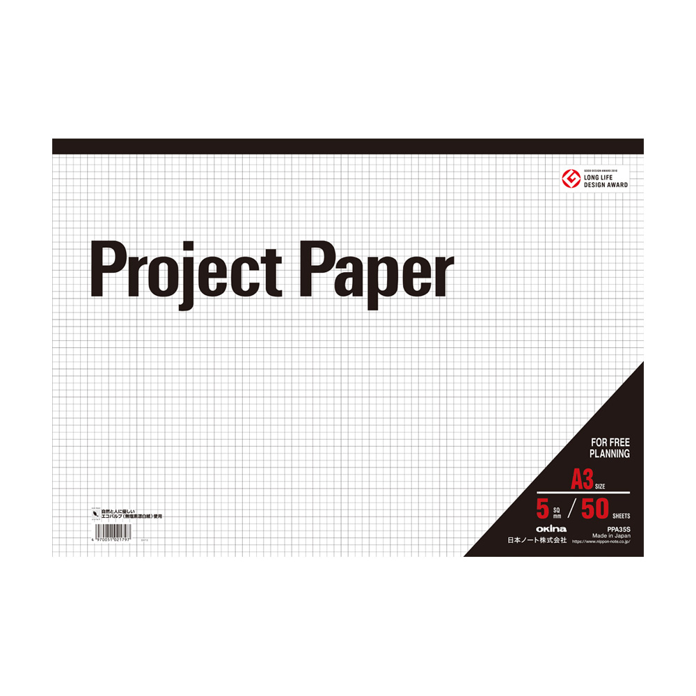 A3プロジェクトペーパー 5ミリ方眼 | 日本ノート株式会社