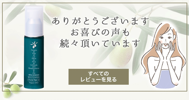 オリーブマノン 薬用美白美容液 美白 美容液｜オリーブ化粧品の日本