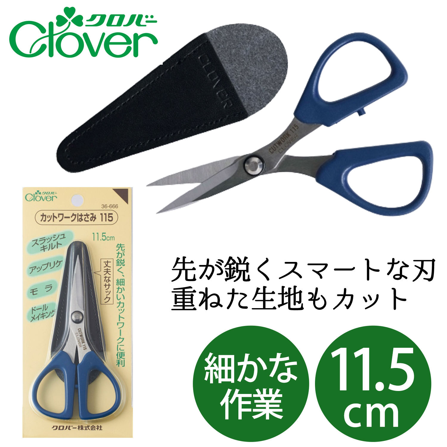 CL36-666 カットワークはさみ115 (丁)「手芸材料の卸売りサイトChuko