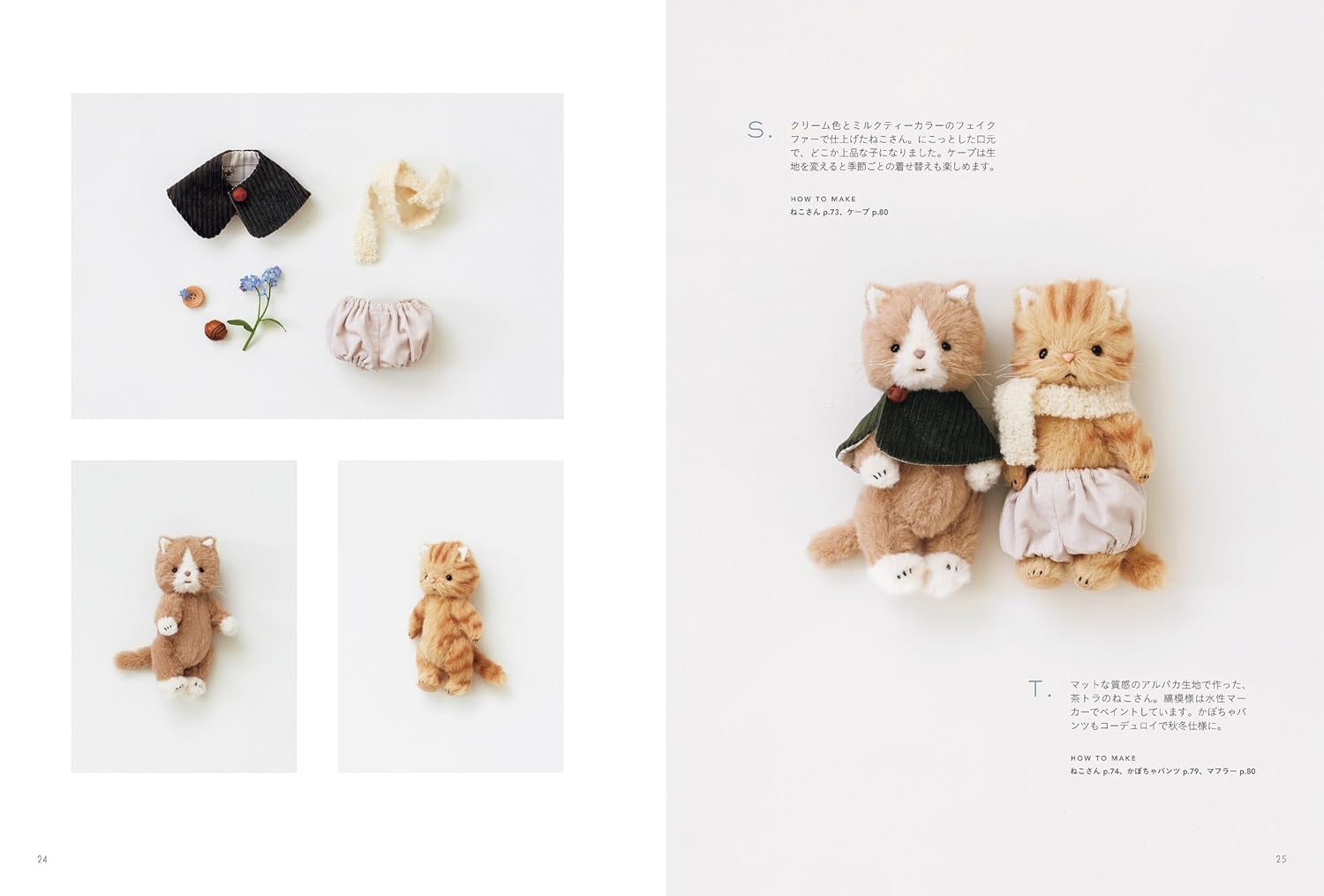 NV70798 ぬいぐるみ＆テディベアBOOK 心に寄り添うどうぶつたち 著)A