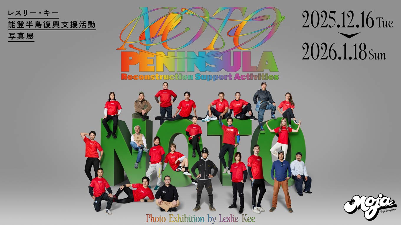 令和6年能登半島における地震・大雨の被害への支援 | 日本財団