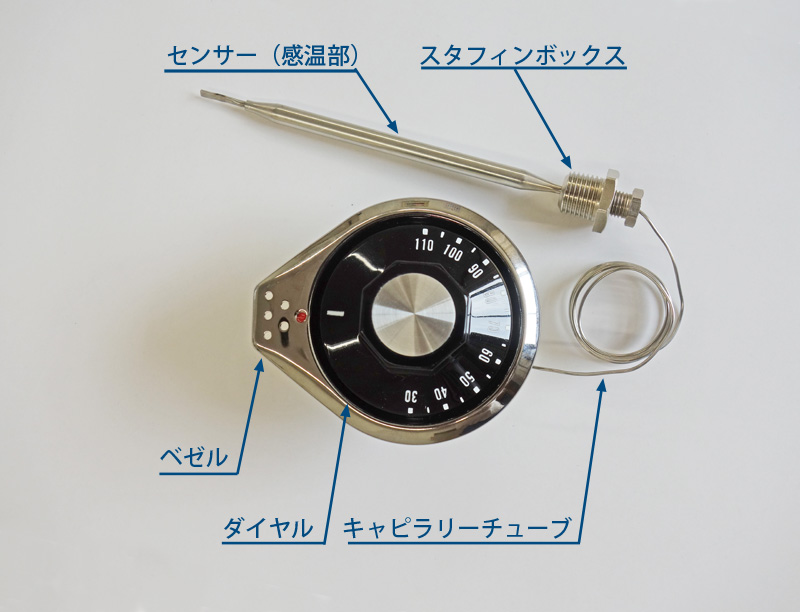 サーモスタット（液体膨張式） | 日本ヒーター株式会社｜工業用