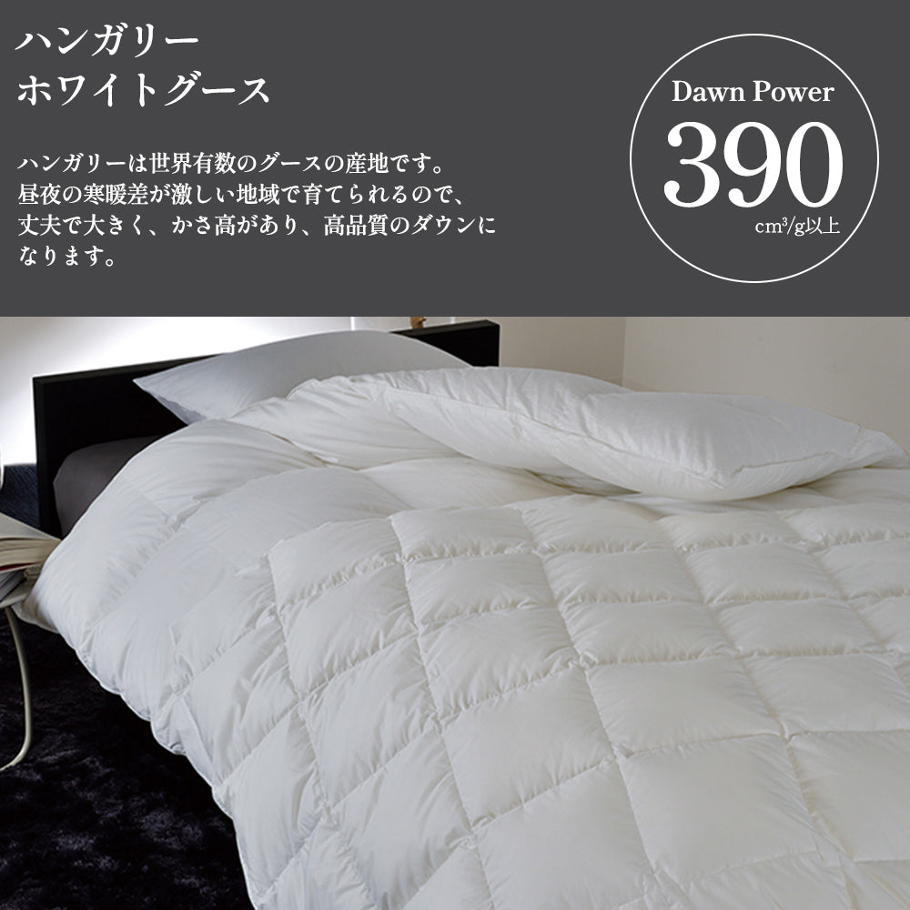 昭和西川 100年羽毛］羽毛肌掛けふとん・ダウンケット 日本製