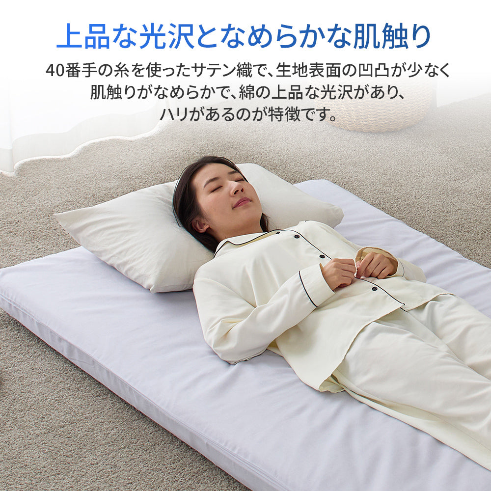 敷きふとんカバー/ネオカラー – 西川ストア公式本店