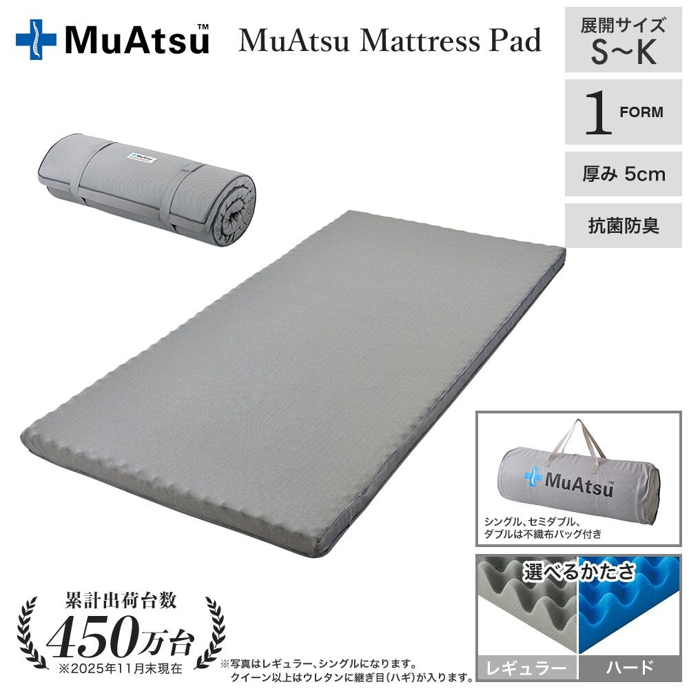 MuAtsu(ムアツ) 《シングルサイズ》 | 西川ストア公式本店【昭和西川