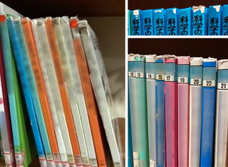 一部が破れ、黒ずみが目立つ本の背表紙（写真の一部を加工しています