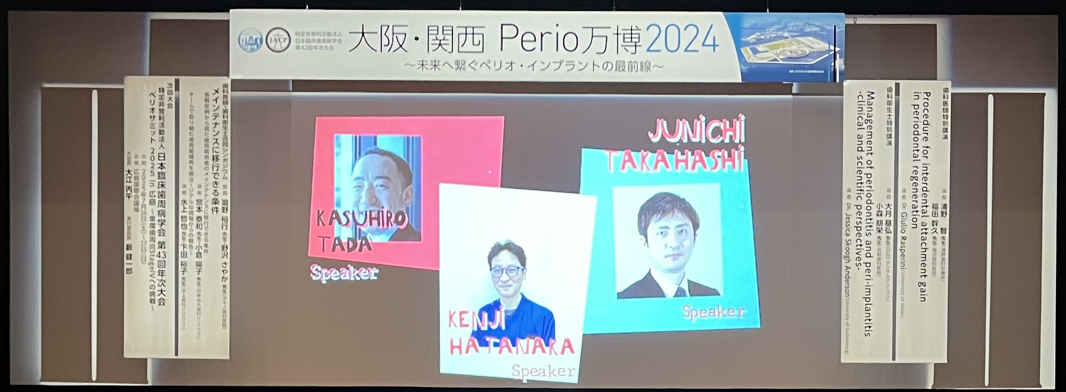 第42回日本臨床歯周病学会年次大会で発表してきました！ | 西区九
