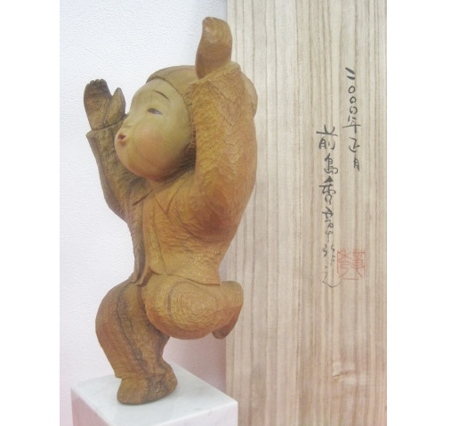 前島秀章 | にし古典館 にし古典館