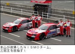 NISSAN MOTORSPORTS INTERNATIONAL CO.,LTD.