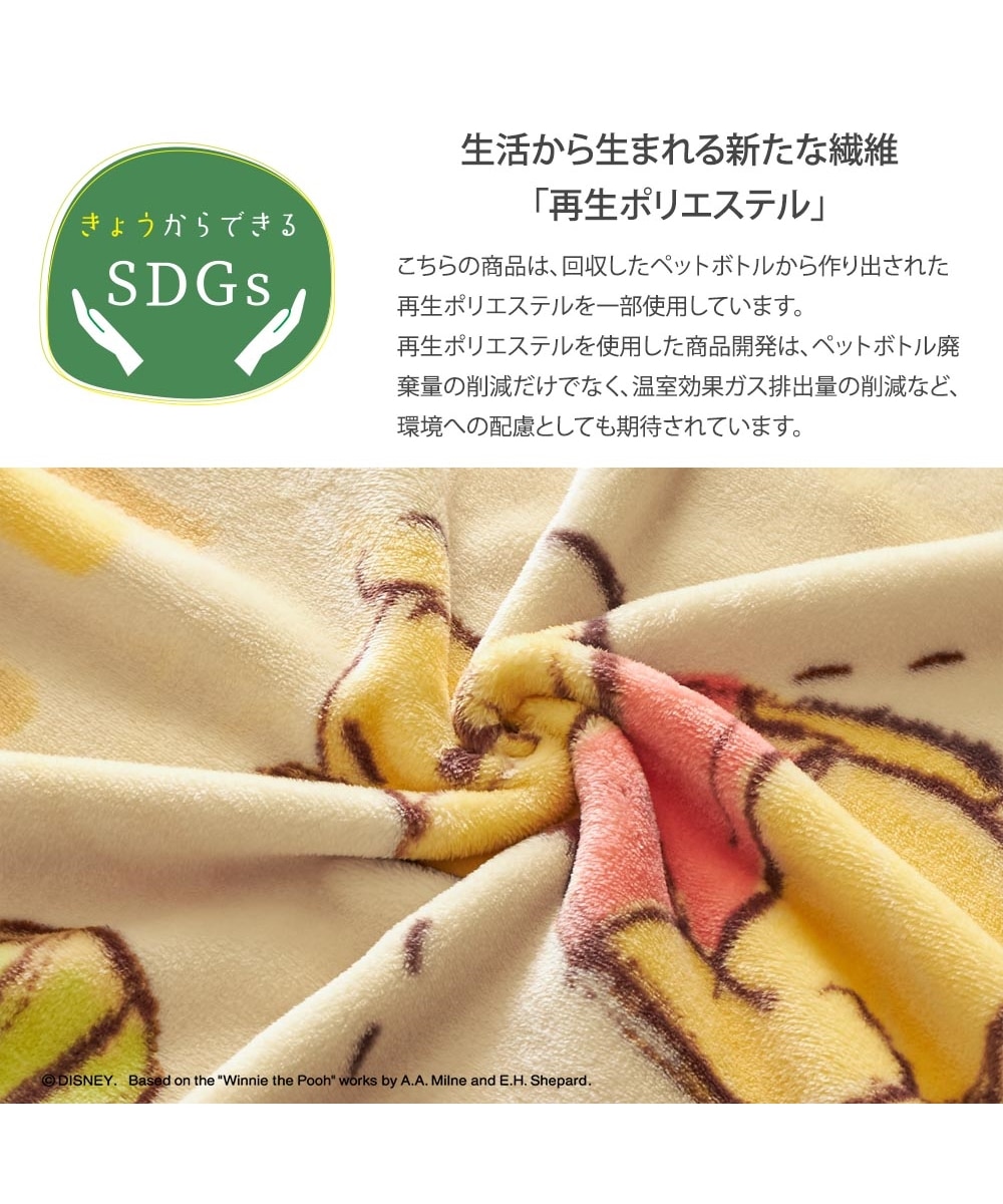 ふんわりフランネルひざ掛け くまのプーさん「ハニードリップ」 通販