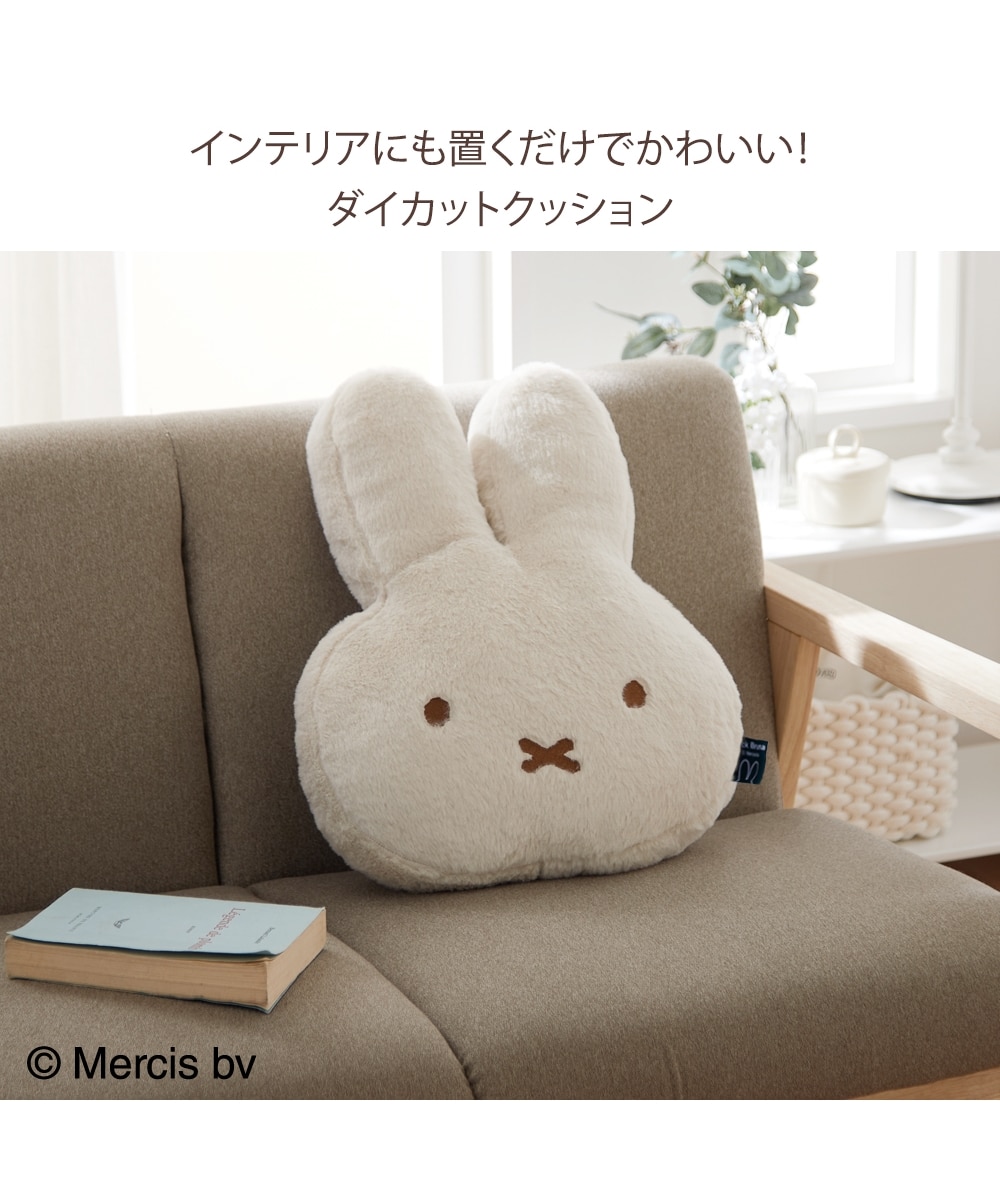 ダイカットクッション|ミッフィー 通販【ニッセン】