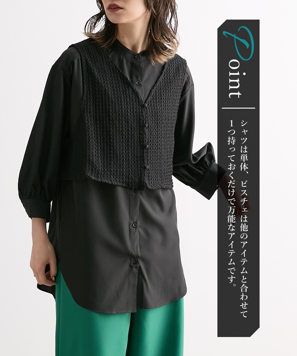 2点セット】バンドカラーシャツ＋レースビスチェ ［Soiunique］ 通販