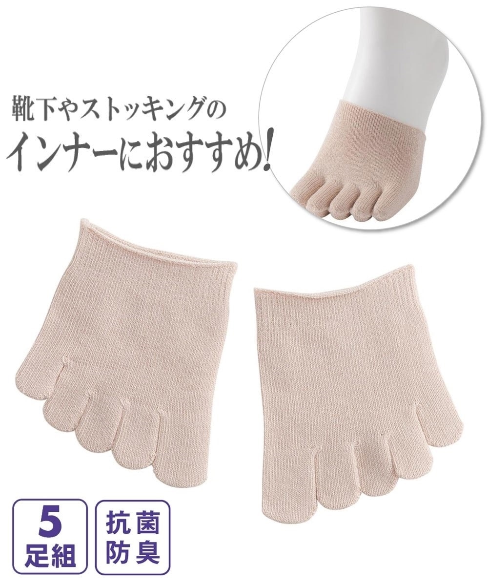 抗菌防臭 キトサン5本指ハーフソックス5足組（男女兼用） 通販