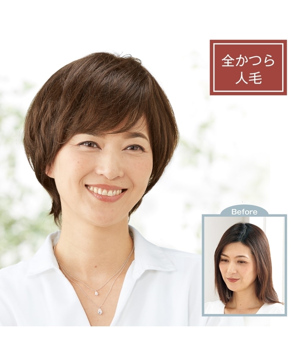 アートネイチャー 生え際ナチュラル 人毛100％フルウィッグ