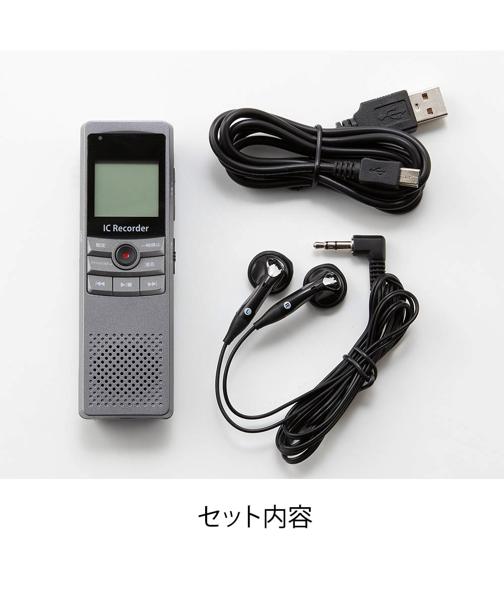 ボイスレコーダー 通販【ニッセン】