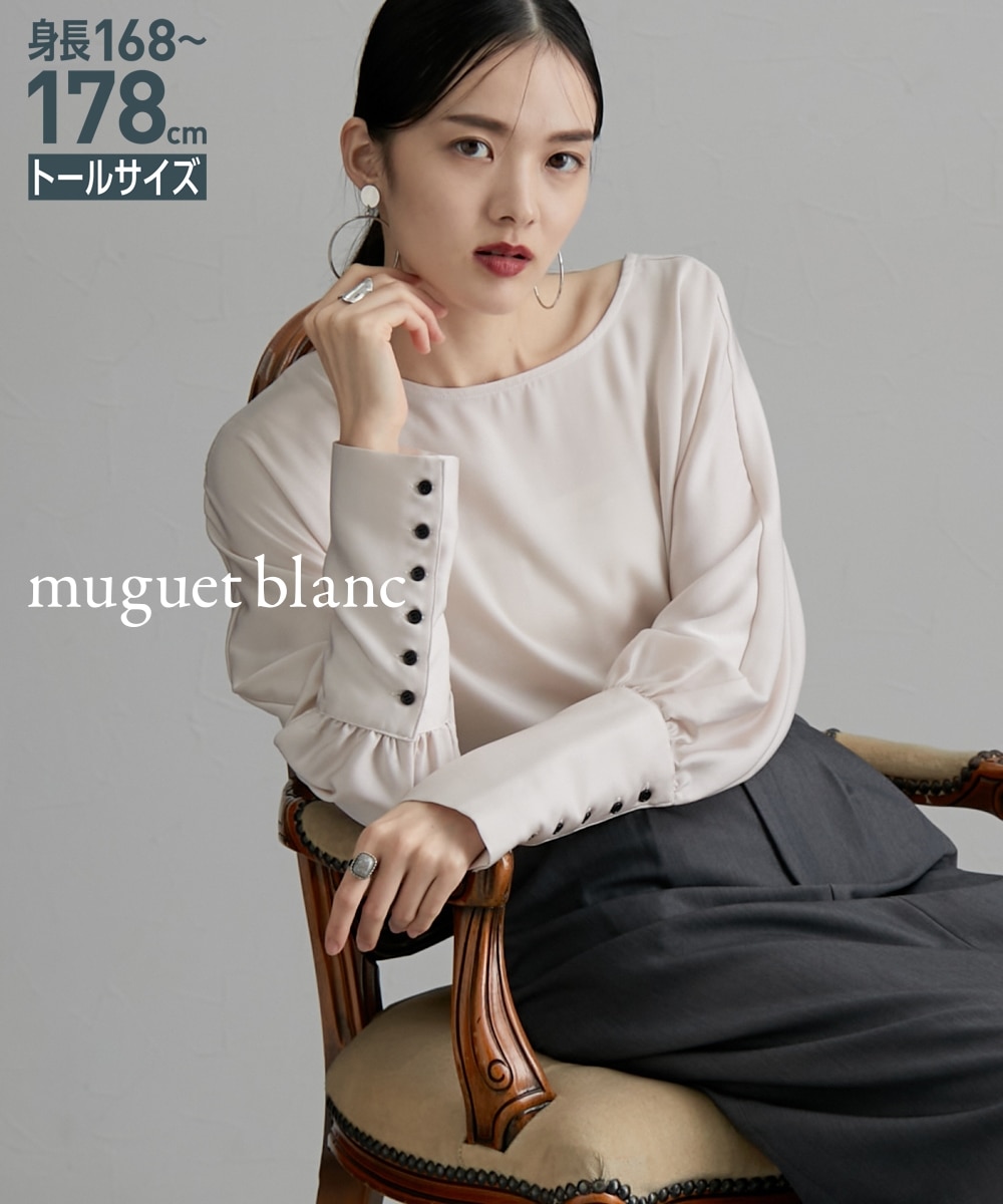 高身長 袖ロングカフスブラウス（トールサイズ）muguet blanc 通販