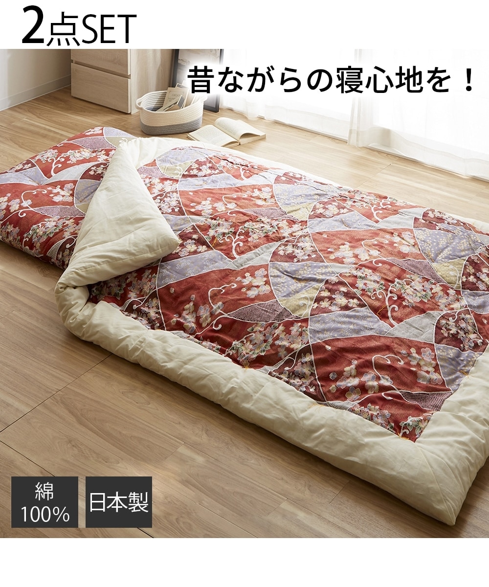 日本製】昔ながらの綿混和綴じ掛敷布団セット 通販【ニッセン】