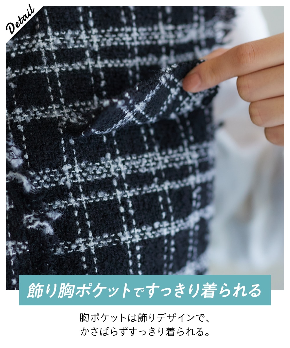 大きいサイズ ツイードベスト 通販【ニッセン】