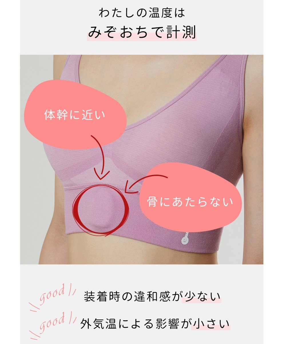 わたしの温度 デバイス（女性の温度リズム計測） 通販【ニッセン】