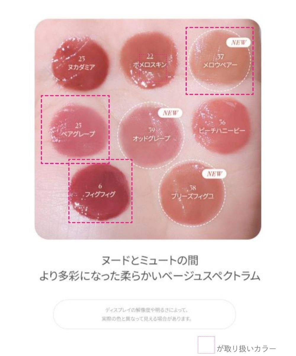 rom&nd (ロムアンド)】 ジューシーラスティングティント (JUICY