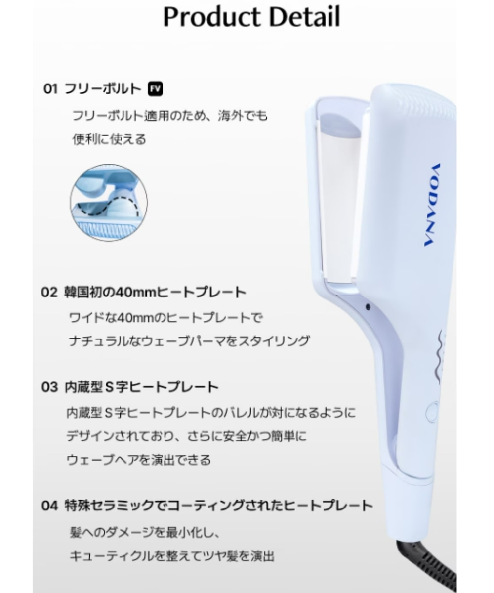 VODANA(ボダナ)】 トリプルフローウェーブアイロン40mm(TRIPLE FLOW