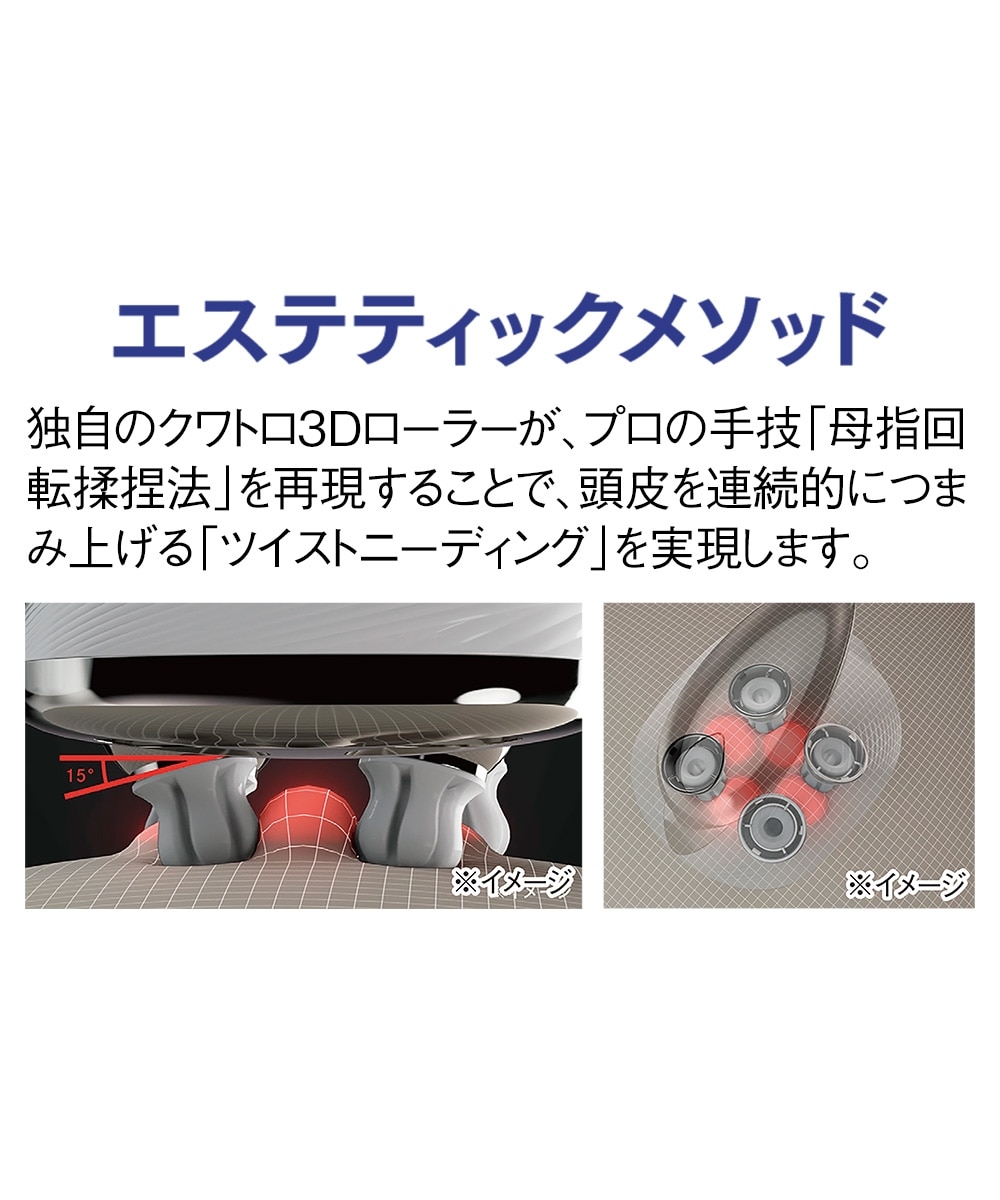 リファビューテック ヘッドスパ 通販【ニッセン】