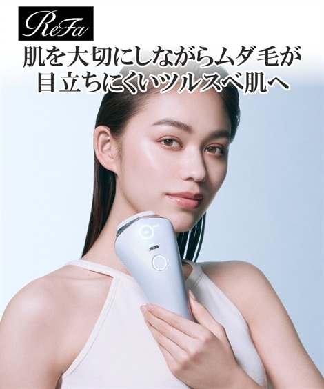 ReFa 脱毛・除毛グッズ 通販【ニッセン公式】