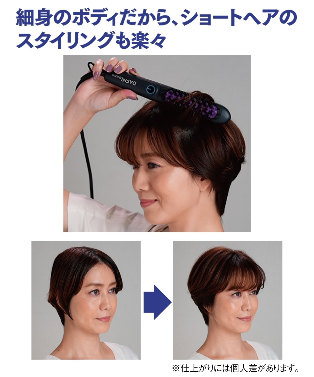 DAFNI nano ストレートヒートアイロンブラシ 通販【ニッセン】