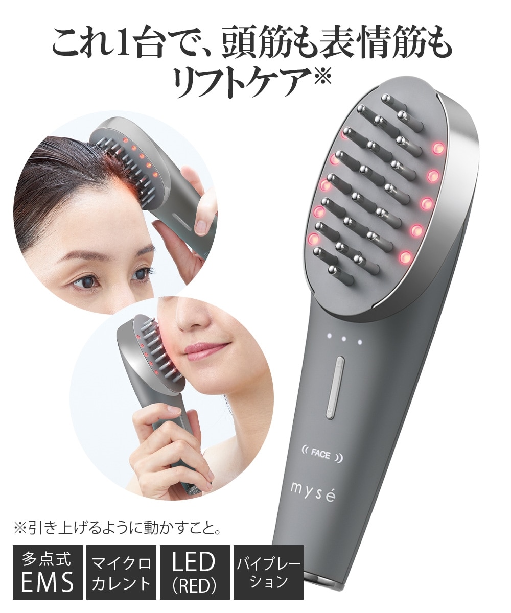 mysé スカルプリフト(リカさん専用) スカルプリフト プラス｜カンタン