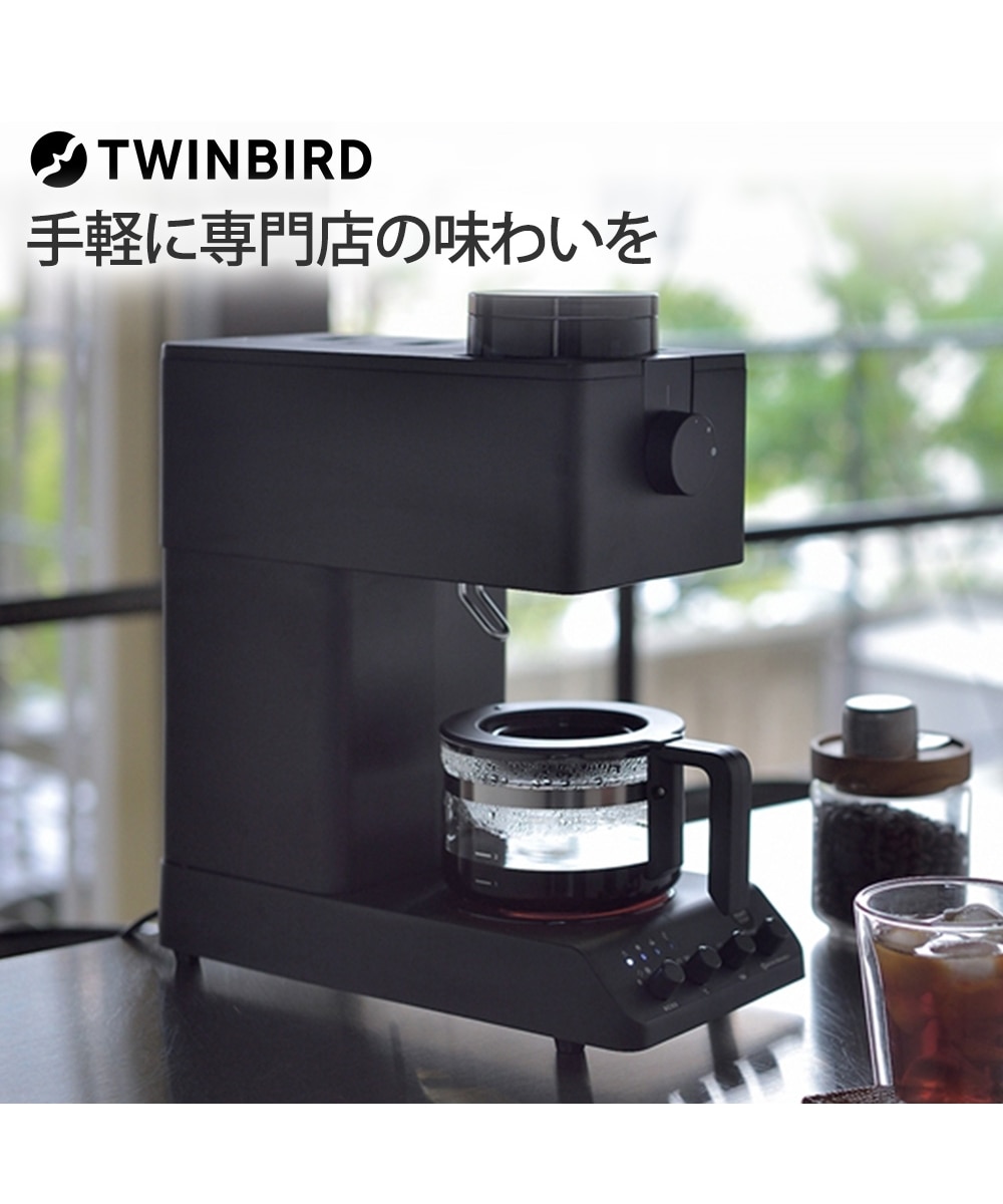 TWINBIRD コーヒーメーカー CM-D457 【公式通販】