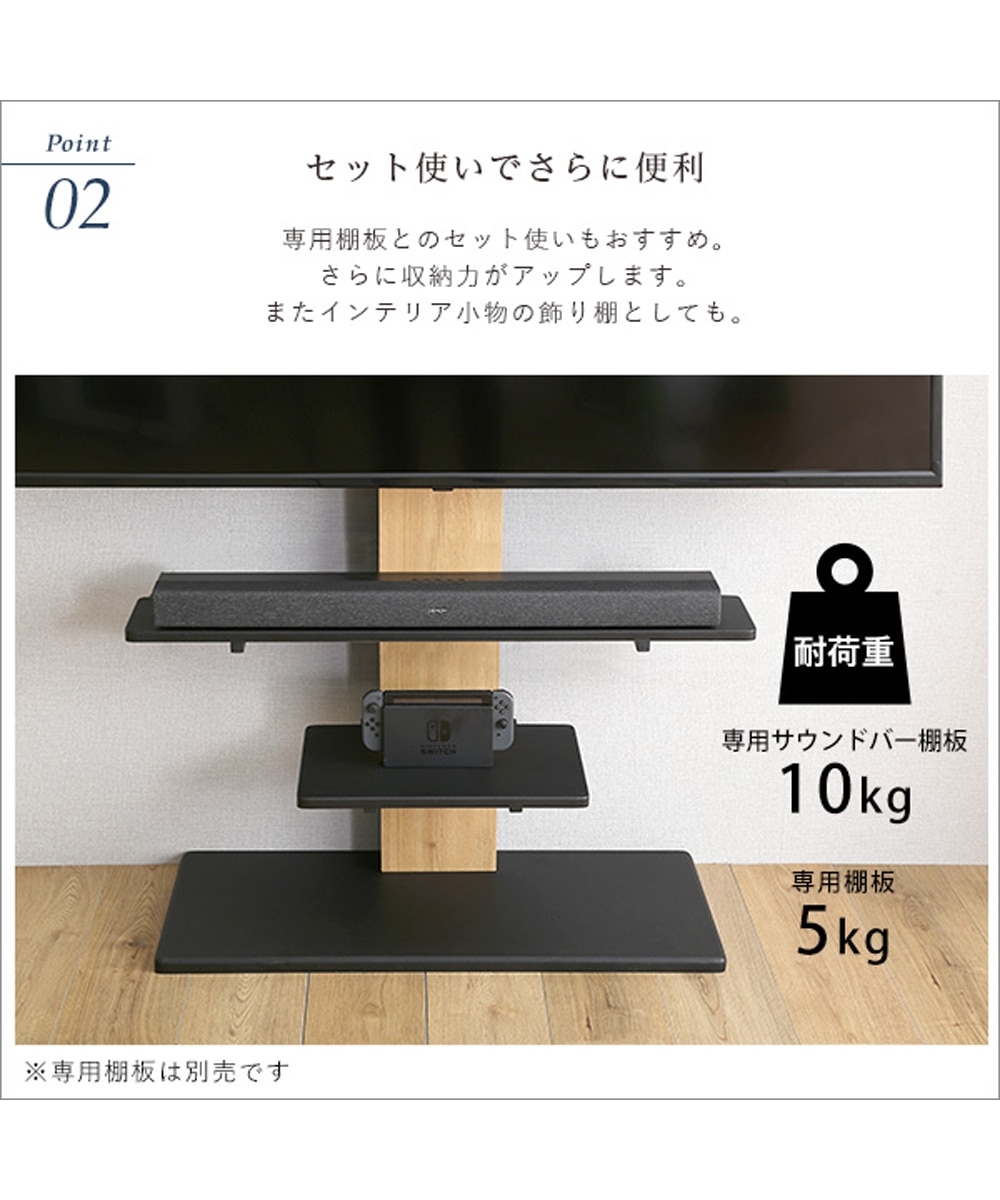 頑丈・デザインテレビスタンド専用サウンドバー棚板 通販【ニッセン】